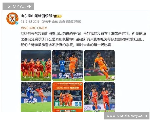 韩鹏盛赞瓦科拼搏精神 泰山队员展现团队力量赢得高度评价